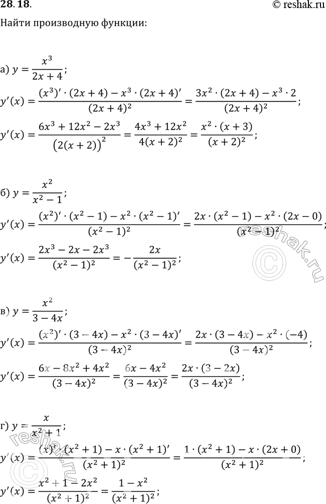 Изображение 28.18 а) y = x^3 / (2x + 4);б) у = x^2 / (x^2 - 1);в) y = x^2 / (3 - 4x);г) y = x / (x^2 +...