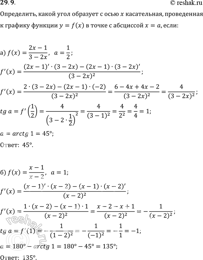 Изображение 29.9 а) f(х) = (2x - 1) / (3 - 2x), а = 1/2;б) f(x) = (x - 1) / (x - 2), а =...