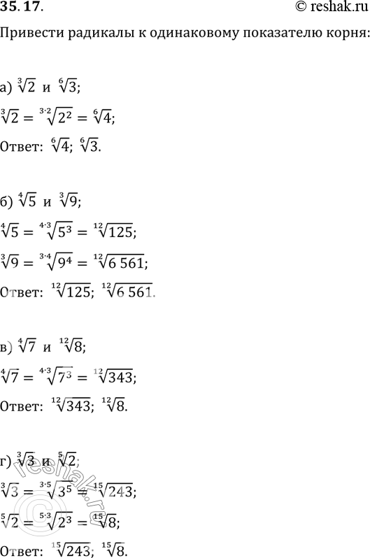 Изображение Приведите радикалы к одинаковому показателю корня:а) (3)корень(2) и (6)корень(3); б) (4)корень(5) и (3)корень(9); в) (4)корень(7) и (12)корень(8);г) (3)корень(3)...