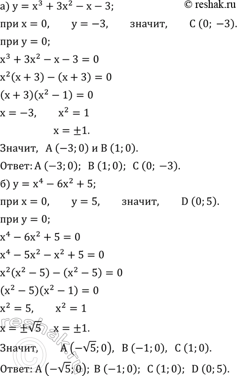 Изображение 775. а) На рисунке 5.26 изображен график функции y=x^3+3x^2-x-3.Найдите координаты точек A, B и C.б) На рисунке 5.27 изображен график функции y=x^4-6x^2+5. Найдите...