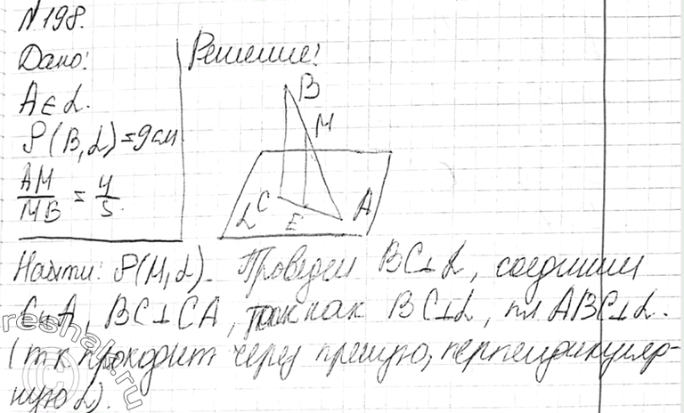 Изображение 198 ТочкаА лежит в плоскости а, a точка B удалена от этой плоскости на расстояние 9 см. Точка M делит отрезок AB в отношении 4 : 5, считая от точки А. Найдите расстояние...