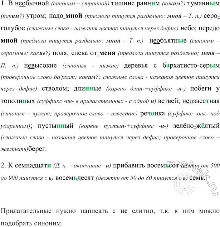 Изображение Сгруппируйте числительные по признаку: а) простые; б) составные. Составьте словосочетания «составное числительное + существительное», обозначьте в них главное...